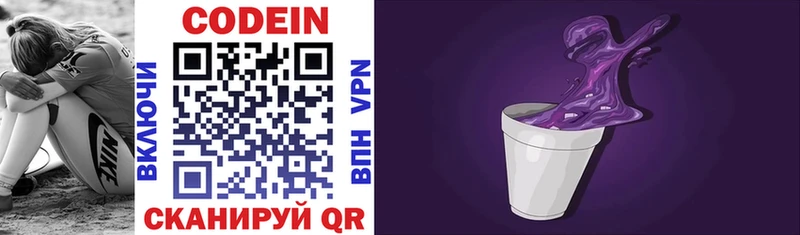 Codein Purple Drank  Купить закладки  Кириллов 