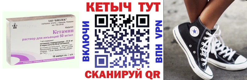 Кетамин VHQ  Купить  Кириллов 