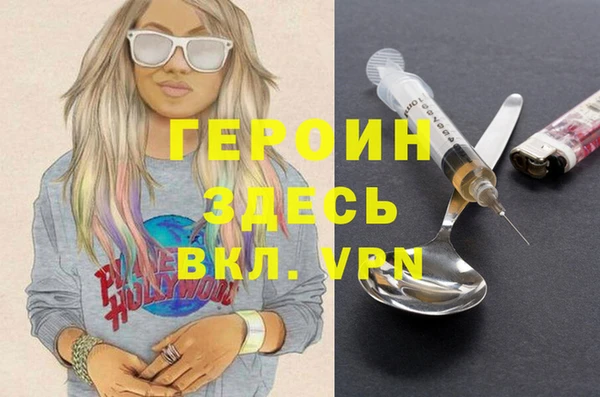 героин Медногорск